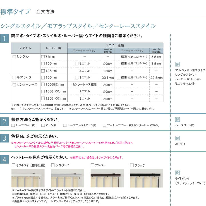 楽天市場】タテ型ブラインド▽アルペジオ 生地名：クロッカ遮熱 標準 