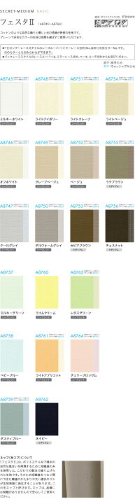 楽天市場】タテ型ブラインド▽アルペジオ 生地名：フェスタ2 電動 