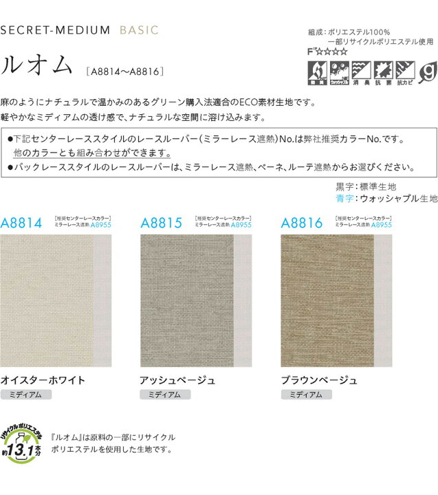 楽天市場】タテ型ブラインド▽アルペジオ 生地名：ルオム 標準タイプ 