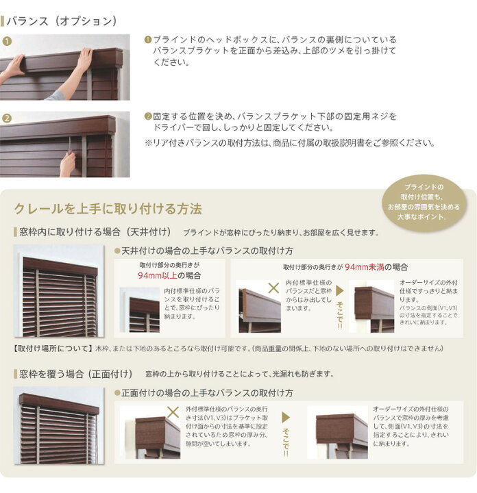 楽天市場】【クレールと同時購入用】木製ブラインド オプション 