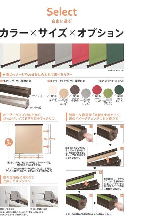 楽天市場】外付けロールスクリーン オーニング▽ソヨカ▽ニチベイ 
