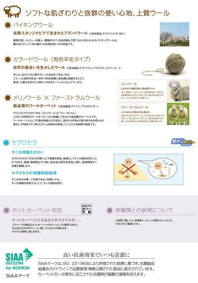 【送料無料】アスワンオーダーカーペット▼江戸間6畳(261×352cm)ロック加工付きニューアスポーター▼ウールコレクションYESカーペットイエス国産リビングじゅうたん絨毯おしゃれ新生活安い激安北欧カフェホテルスタイル