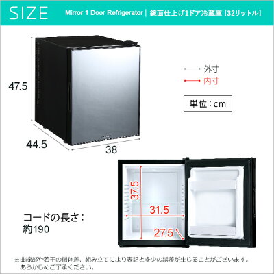 左右両開対応鏡面仕上げ冷蔵庫32L1ドアTrinityシリーズ