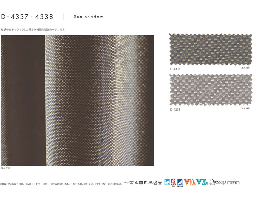 安い 激安 プチプラ 高品質安い 激安 プチプラ 高品質MODE S カーテン▽フラット(約1.0倍ヒダなしカーテン) 縫製記号 カーテン・ブラインド用アクセサリー 