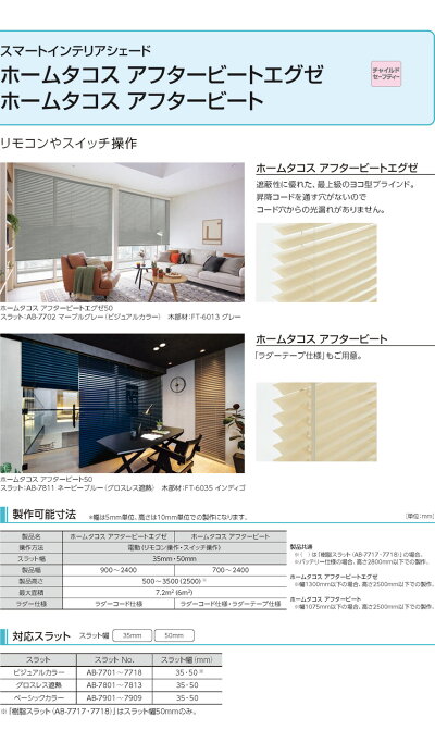 楽天市場】幅広 ヨコ型アルミブラインド▽ホームタコス アフタービート 