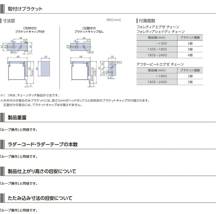 楽天市場】ブラインド タチカワブラインド▽アフタービートエグゼ チェーン式(手動) 35mm▽ウッドライク AB-2701〜2711(アルミスラット) ラダーコード仕様 ネジ止め式【製品幅161〜180×製品高さ181〜200cm】☆北海道・沖縄・離島も送料無料! : インテリアクラブ