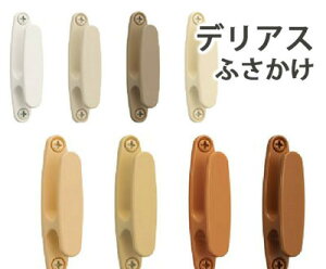 房掛け ふさかけ カーテンレール 通販 価格比較 価格 Com