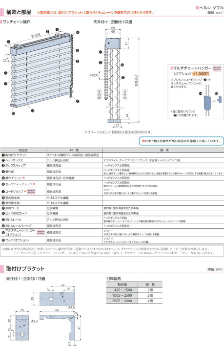 楽天市場】プリーツスクリーン▽ペルレ シングル コード操作▽タチカワ 