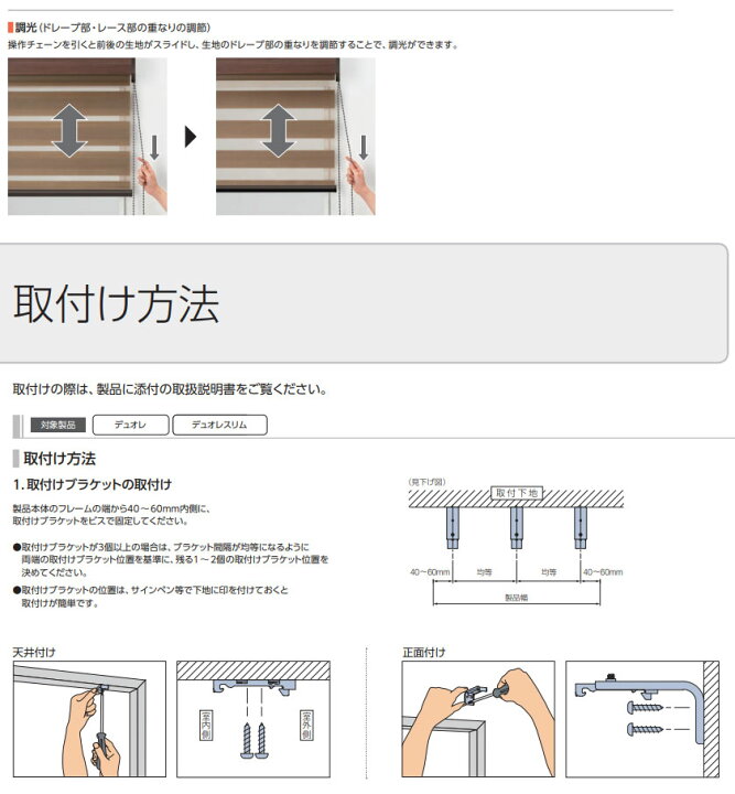 楽天市場】調光ロールスクリーン サイズオーダー▽デュオレ 木目調 