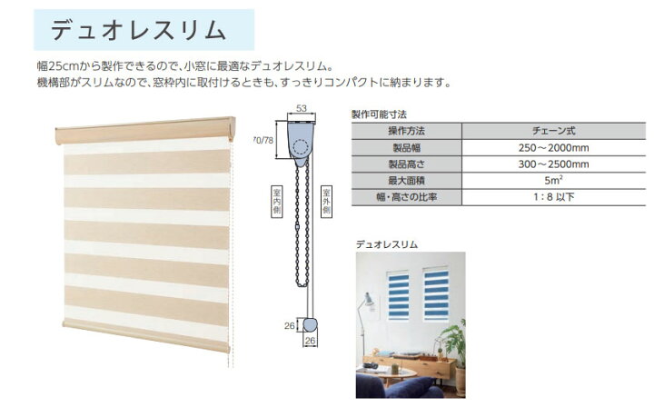 楽天市場】調光ロールスクリーン サイズオーダー▽デュオレ 木目調 