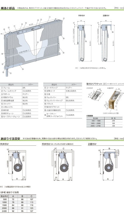 【本体と同時購入で送料無料】タチカワブラインド ラルク用 オプション 部品▼コットンプル▼ロールスクリーン本体と同時購入で送料無料★北海道・沖縄・離島も送料無料! | インテリアクラブ