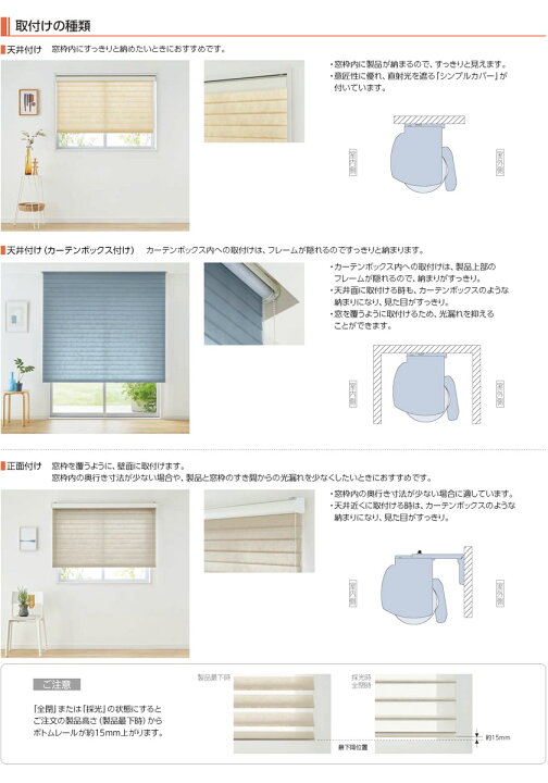 楽天市場】調光ロールスクリーン サイズオーダー タチカワブラインド 