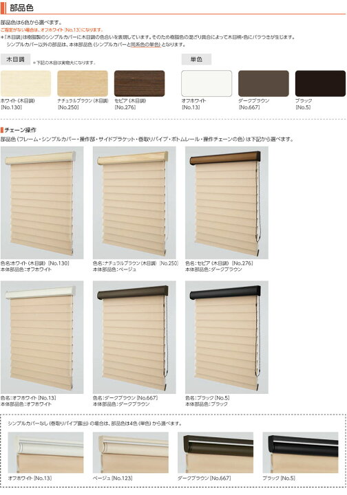 楽天市場】調光ロールスクリーン サイズオーダー タチカワブラインド 