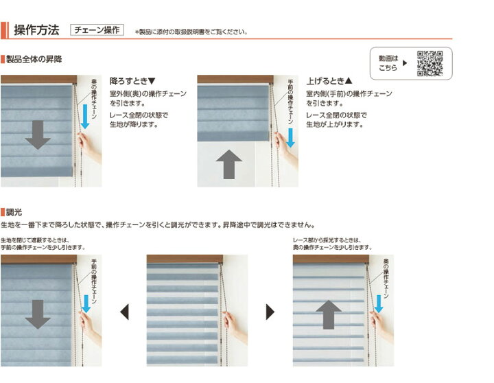 楽天市場】調光ロールスクリーン サイズオーダー タチカワブラインド 