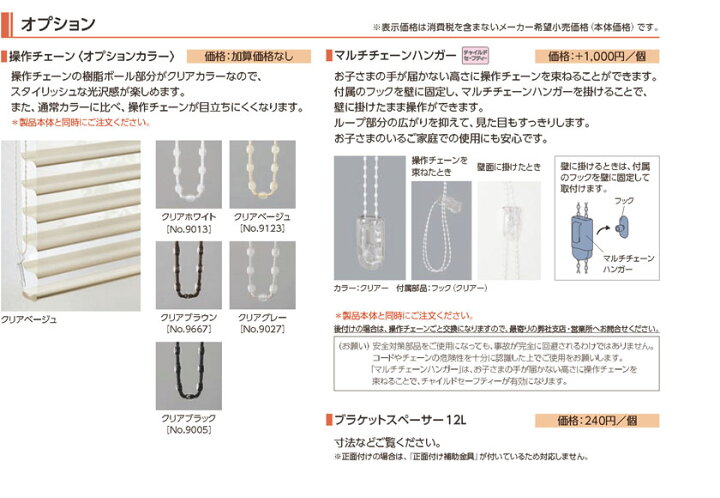 楽天市場】調光ロールスクリーン サイズオーダー タチカワブラインド 