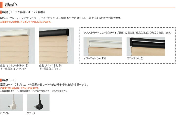 楽天市場】調光ロールスクリーン サイズオーダー タチカワブラインド 
