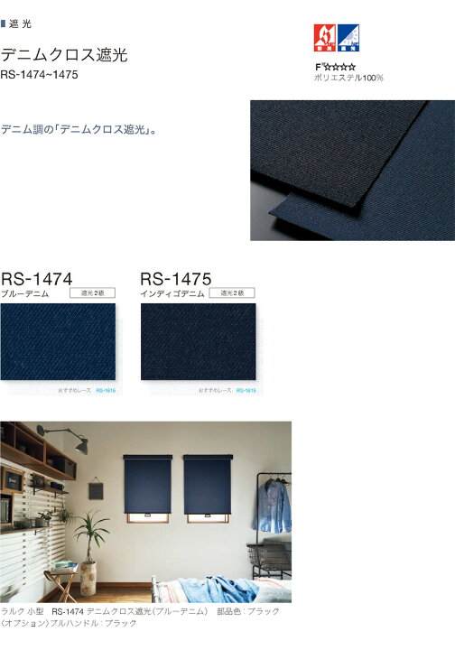 楽天市場】ロールスクリーン タチカワブラインド▽ホームタコス 遮光 