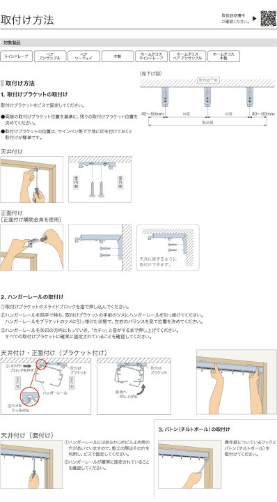 楽天市場】タテ型ブラインド ネジ止め式▽ラインドレープ レール 