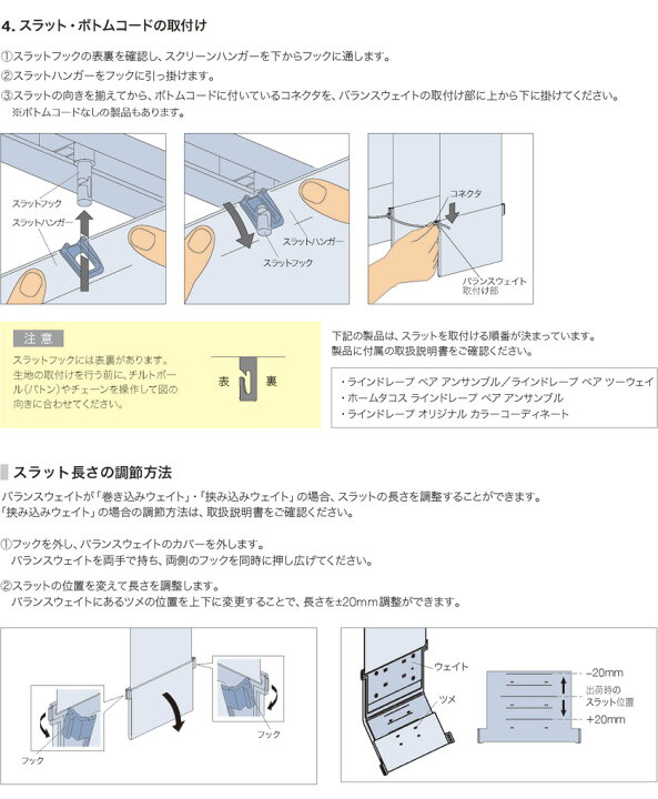 楽天市場】タテ型ブラインド ネジ止め式▽ラインドレープ バトン操作 