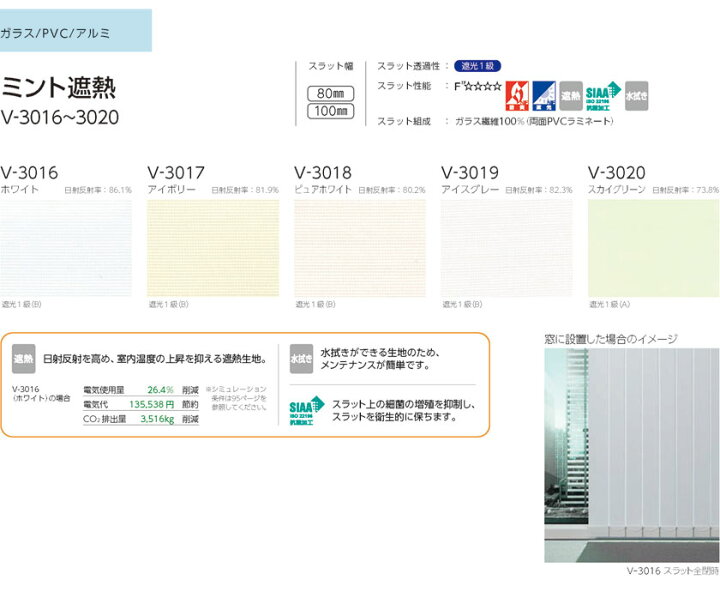 楽天市場】タテ型ブラインド タチカワブラインド▽バーチカル 