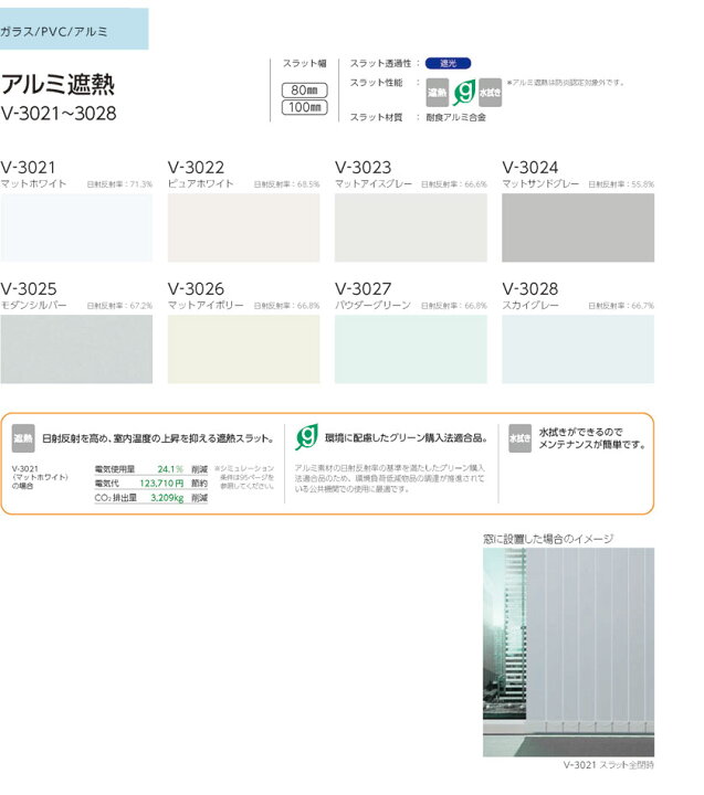 楽天市場】タテ型ブラインド タチカワブラインド▽バーチカル 