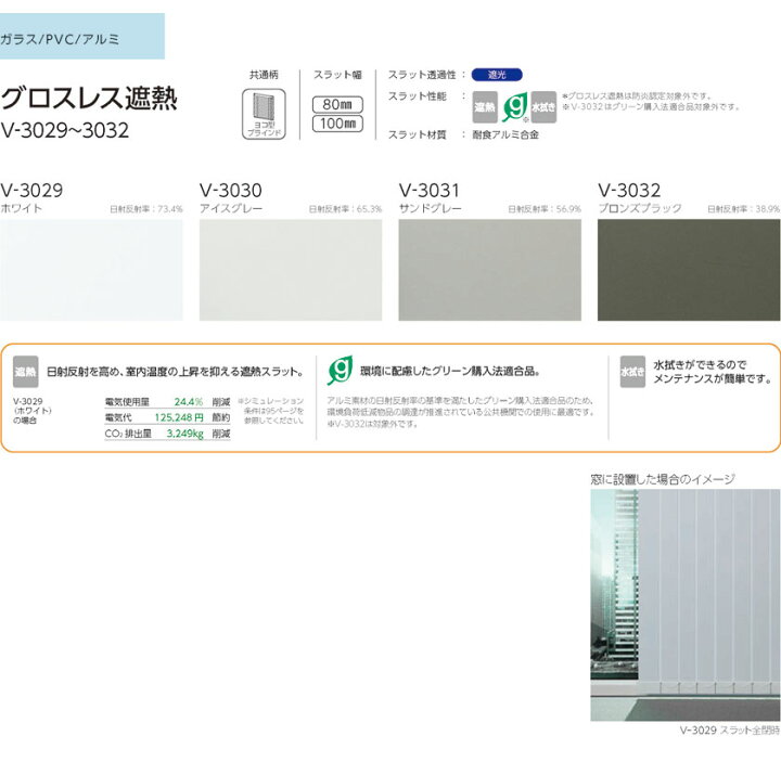 楽天市場】タテ型ブラインド タチカワブラインド▽バーチカル 