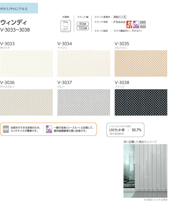 楽天市場】タテ型ブラインド タチカワブラインド▽バーチカル 