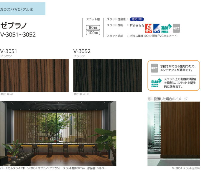 楽天市場】タテ型ブラインド タチカワブラインド▽バーチカル 