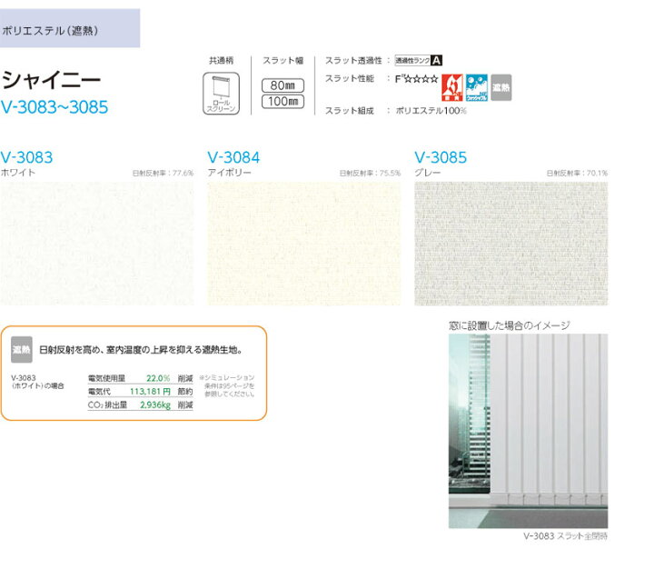 楽天市場】タテ型ブラインド タチカワブラインド▽バーチカル 