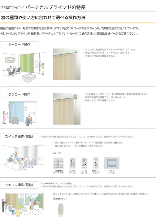 楽天市場】タテ型ブラインド タチカワブラインド▽バーチカル 