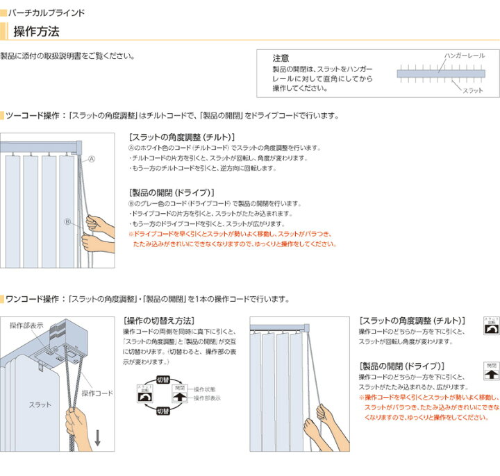 楽天市場】タテ型ブラインド タチカワブラインド▽バーチカル 