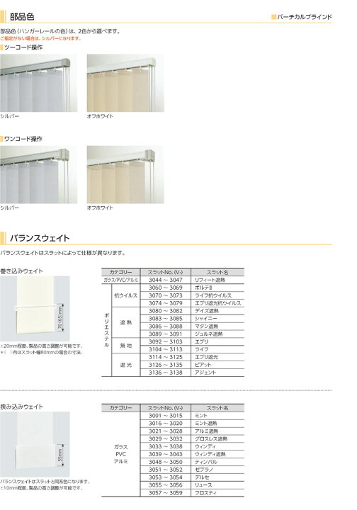 楽天市場】タテ型ブラインド タチカワブラインド▽バーチカル 