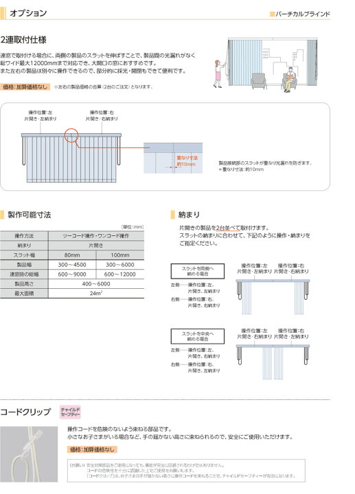 楽天市場】タテ型ブラインド タチカワブラインド▽バーチカル 
