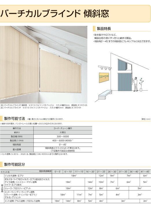 楽天市場】タテ型ブラインド タチカワブラインド▽バーチカル 