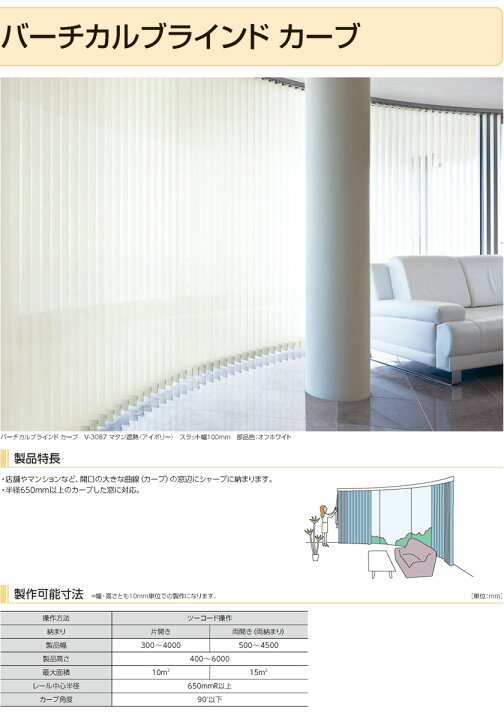楽天市場】タテ型ブラインド タチカワブラインド▽バーチカル 