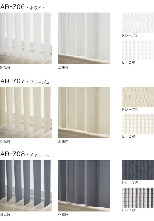 楽天市場】調光タテ型ブラインド AIRLE▽エアレ バトン操作▽タチカワ 