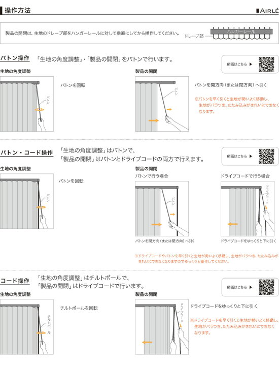 楽天市場】調光タテ型ブラインド AIRLE▽エアレ バトン・コード操作 