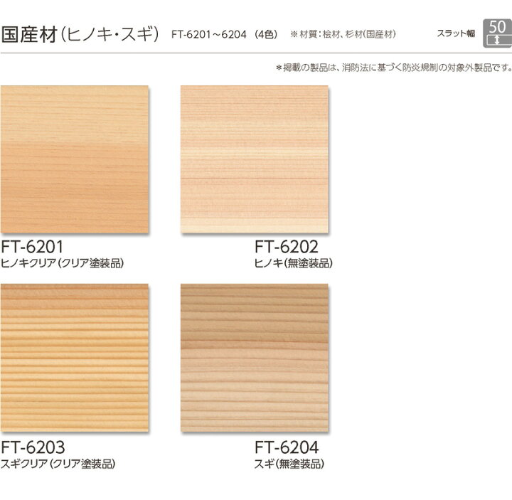楽天市場】木製ブラインド タチカワブラインド▽フォレティア50 ループ 
