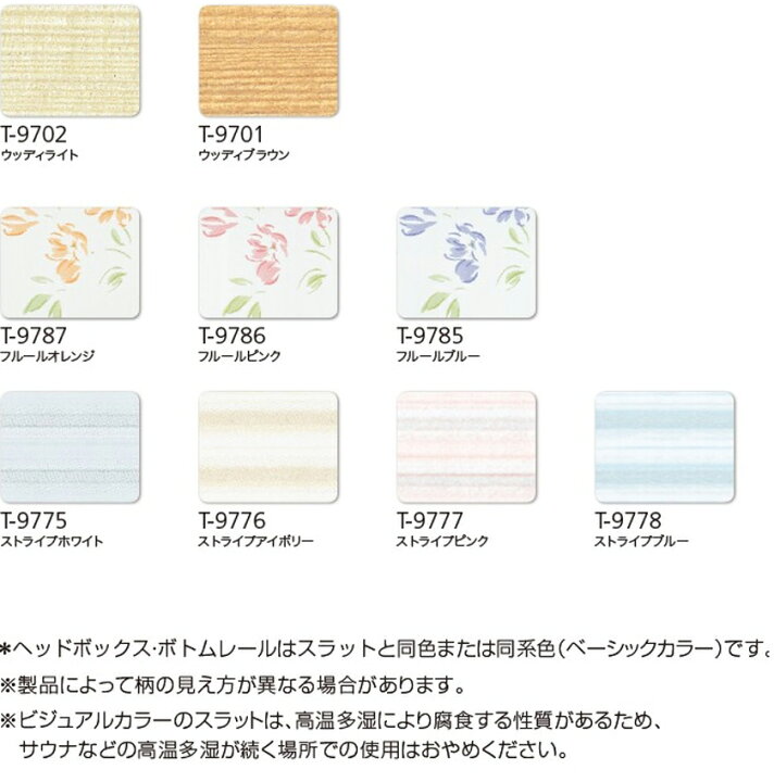 楽天市場】ブラインド タチカワブラインド▽パーフェクトシルキー チェーンタッチ ビジュアルカラー▽ネジ止め式 静止チルト機構 STS搭載 【製品幅60〜80×製品高さ30〜80cm】☆北海道・沖縄・離島も送料無料 : インテリアクラブ