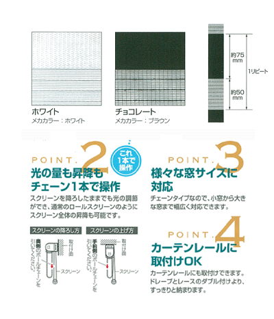 無地/センシア/調光ロールスクリーン/新スタイル/2種類のスクリーンで光を調節TOSOセンシア(調光ロールスクリーン)/巾180cm×200丈cm/送料無料【05P01Sep13】