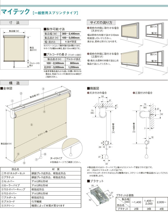 楽天市場】▽ロールスクリーン マイテック トーソー▽TOSO トーソー ネジ止め式 ベーシック ルノプレーン ウォッシャブル TR-4001〜TR -4020☆北海道・沖縄も送料無料! : インテリアクラブ