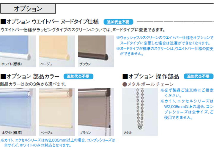 楽天市場】▽ロールスクリーン 標準タイプ マイテックループ(チェーン) トーソー▽TOSO トーソー ネジ止め式 ルノファブ ウォッシャブル TR -4021〜4040【製品幅30〜50×製品高さ10〜80cm】☆北海道・沖縄も送料無料! : インテリアクラブ