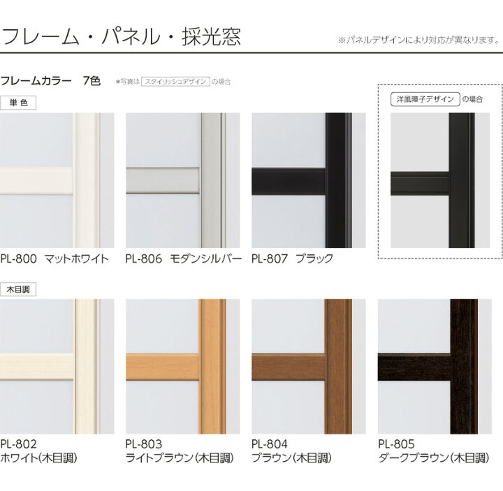楽天市場】タチカワブラインド▽間仕切 プレイス スウィング 引戸格納+ 