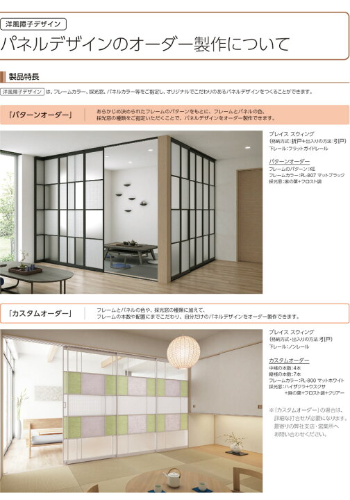楽天市場】タチカワブラインド▽間仕切 プレイス スウィング 引戸格納+ 