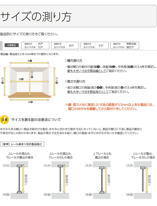 楽天市場】タチカワブラインド▽間仕切 プレイス スウィング 折戸格納+ 