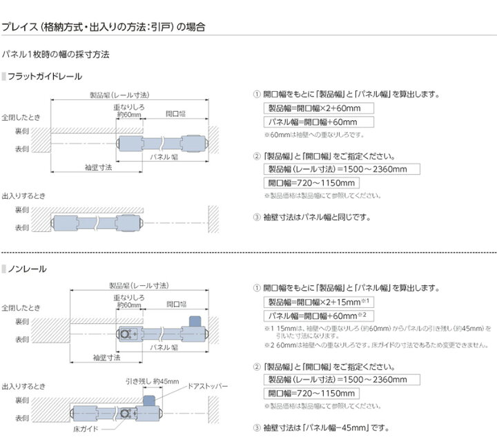 楽天市場】タチカワブラインド▽間仕切 プレイス 引戸格納+引戸出入り 