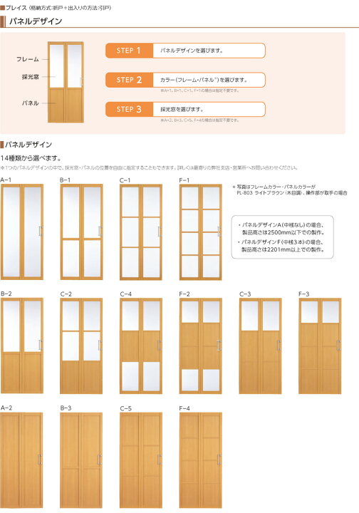 楽天市場】タチカワブラインド▽間仕切 プレイス 折戸格納+引戸出入り 
