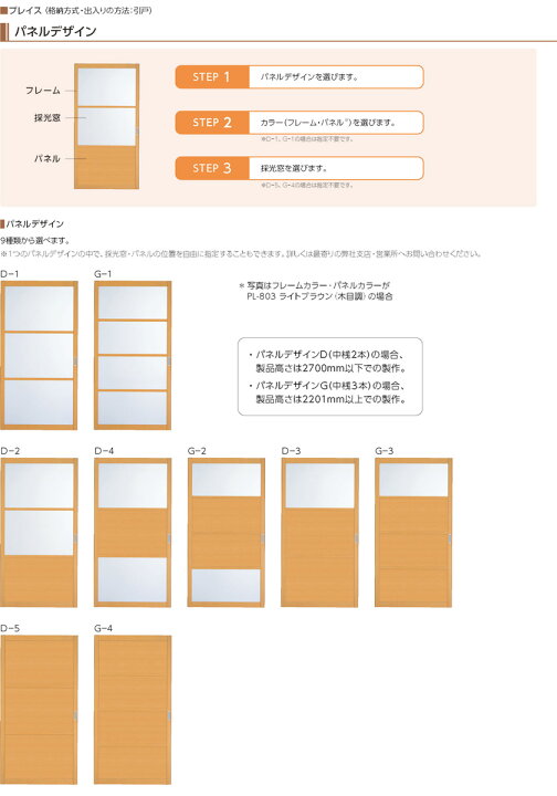 楽天市場】タチカワブラインド▽間仕切 プレイス 引戸格納+引戸出入り 