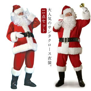 男性 サンタコス 帽子 衣装 コスプレ セット 【豪華11点セット】サンタクロース コスチューム クリスマス サンタ 大