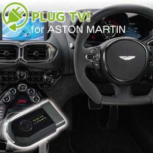 CodeTech R[hebN erLZ[ TVLZ[ ASTON MARTIN AXg}[` PLUG TV! for ASTON MARTI eL J[ANZT[ PL3-TV-AM01 PLUG CONCEPTI
